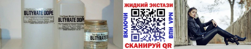 где купить наркоту  Питкяранта  Бутират BDO 