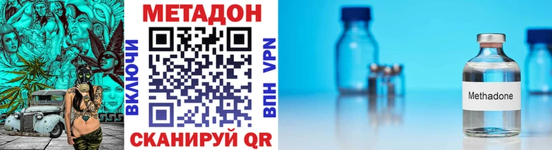 Метадон methadone Питкяранта
