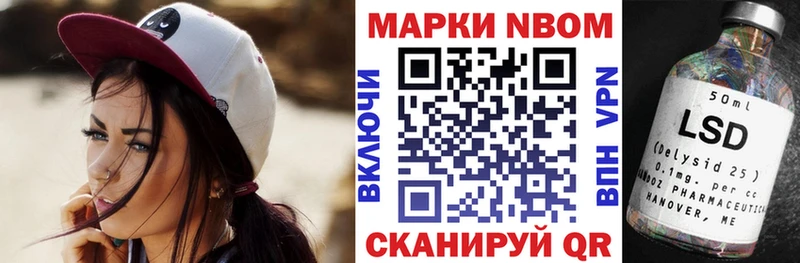 Марки 25I-NBOMe 1500мкг  Питкяранта 